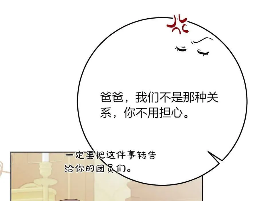 第42话 新发现 第232页