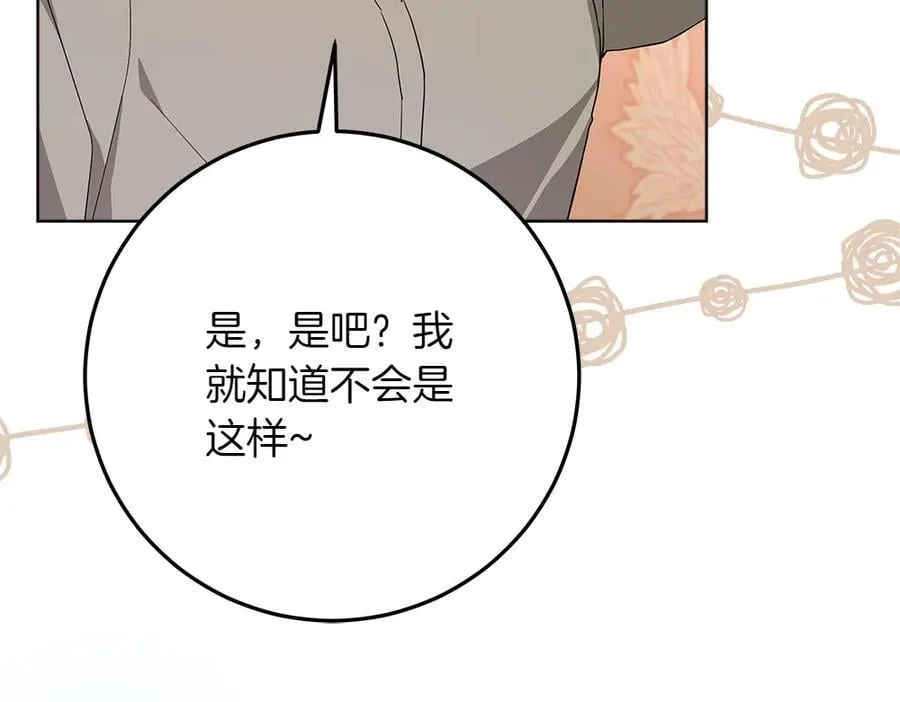 第42话 新发现 第234页