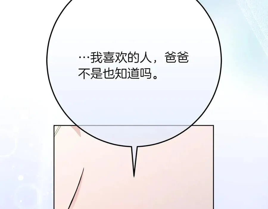 第42话 新发现 第238页