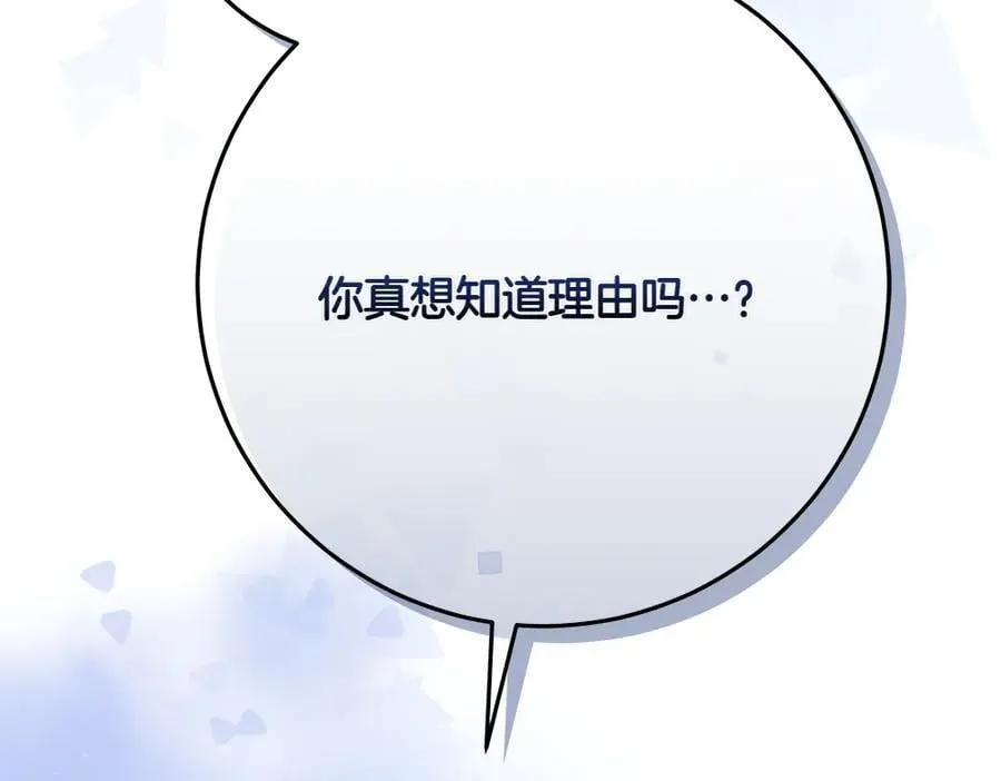 第42话 新发现 第244页
