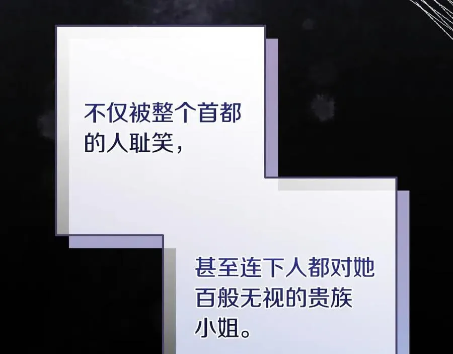 第50话 看戏 第15页