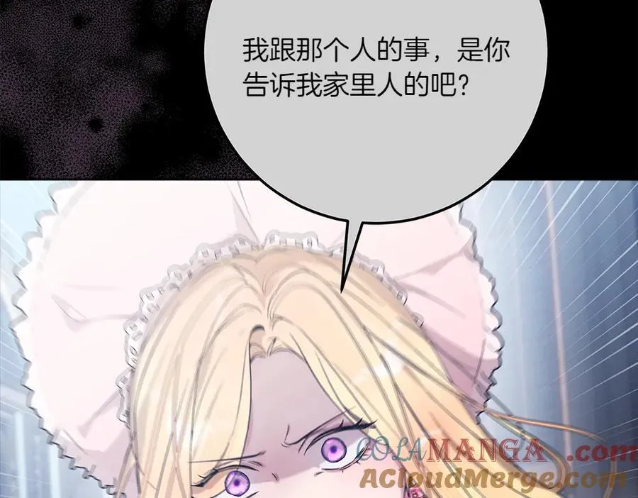 第50话 看戏 第29页