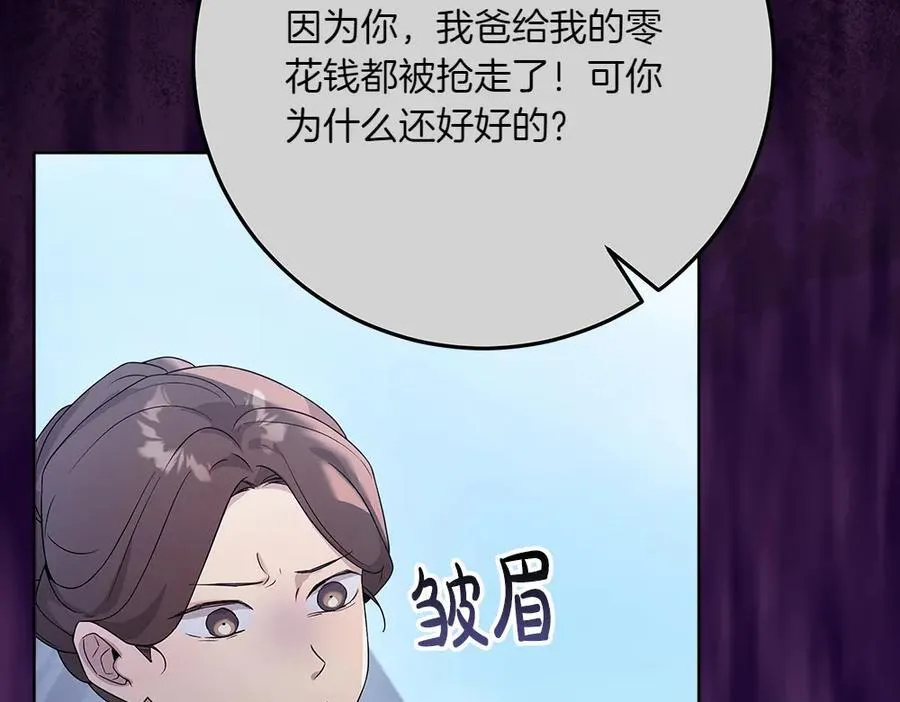 第50话 看戏 第32页