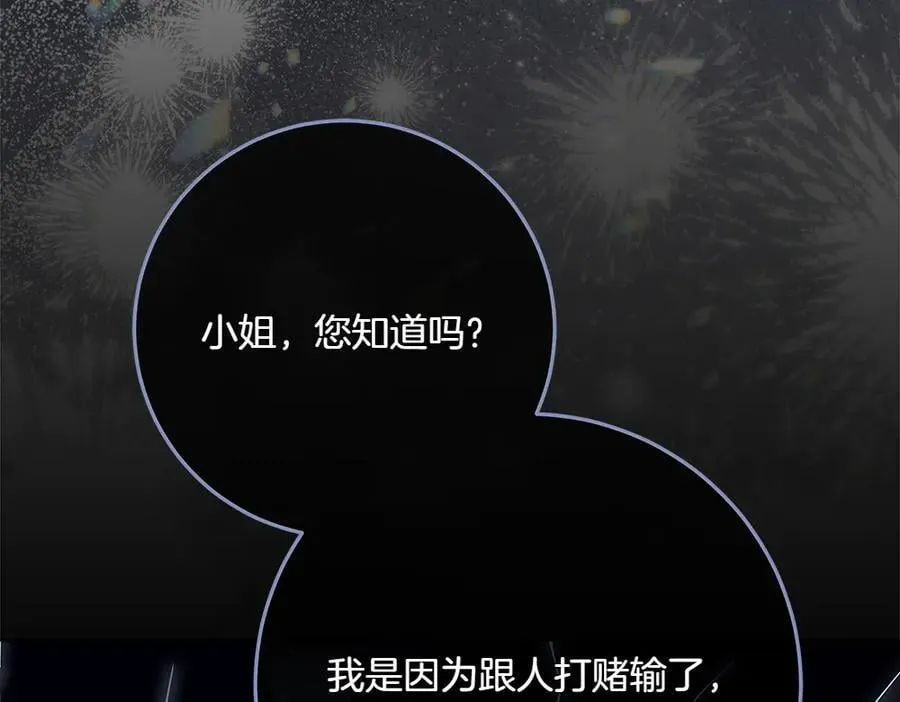第50话 看戏 第44页