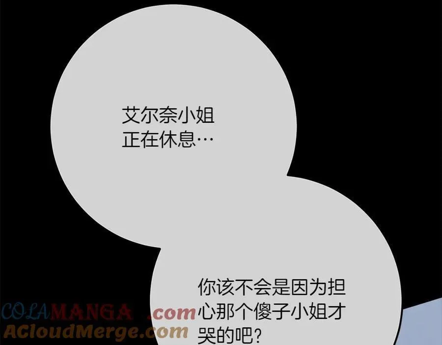 第50话 看戏 第65页