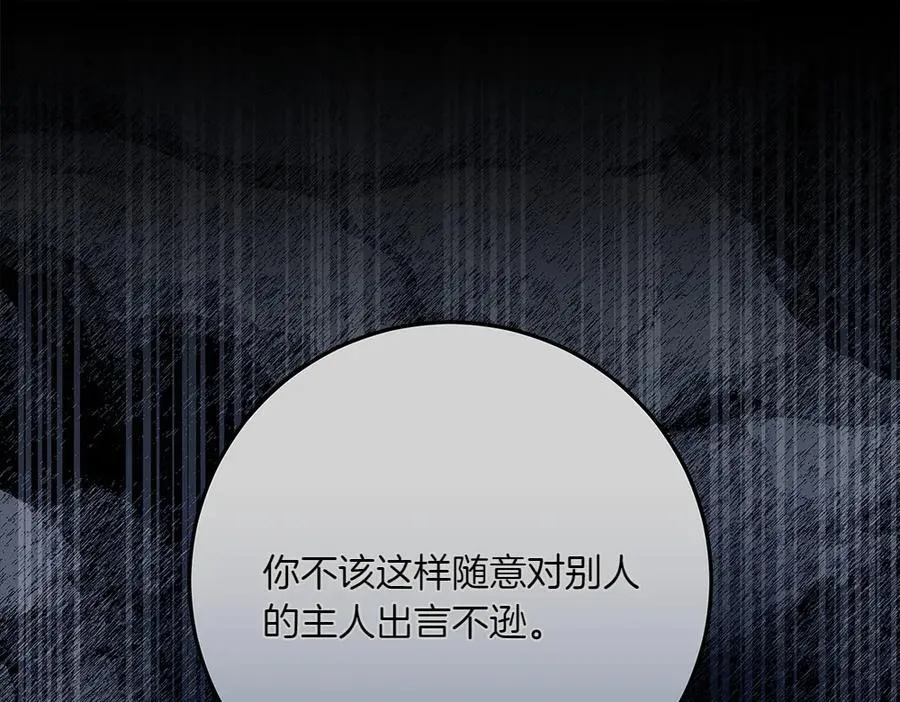 第50话 看戏 第70页