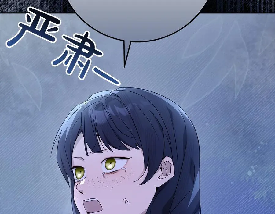 第50话 看戏 第71页