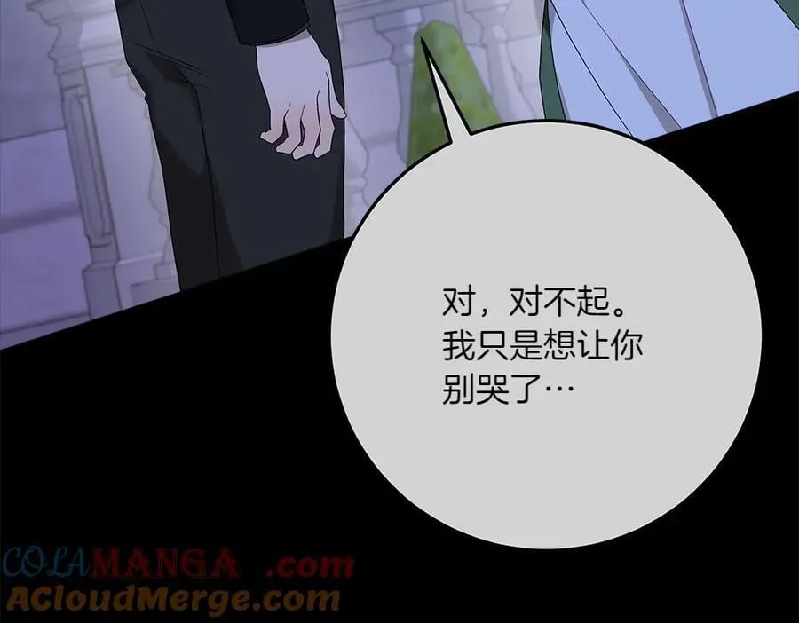 第50话 看戏 第77页