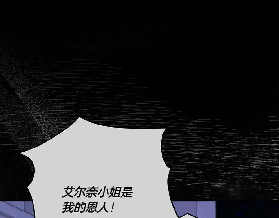 第50话 看戏 第79页