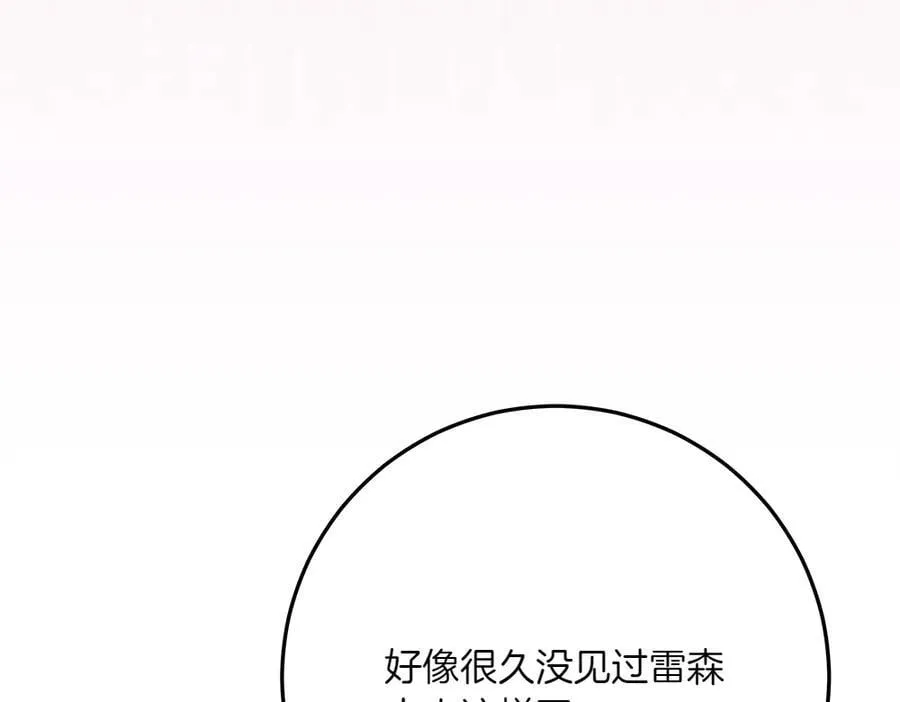 第50话 看戏 第88页