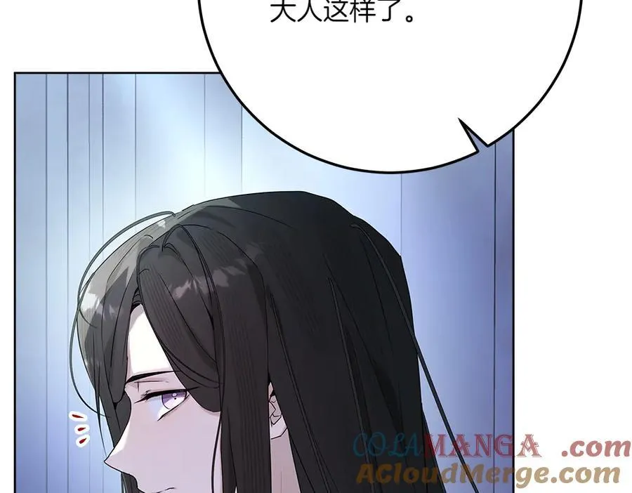 第50话 看戏 第89页