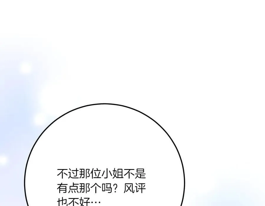 第50话 看戏 第92页