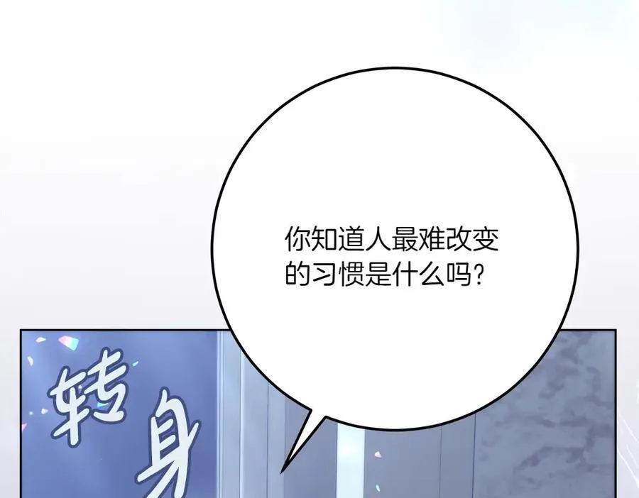 第50话 看戏 第95页