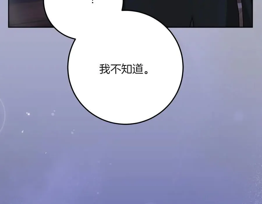第50话 看戏 第98页