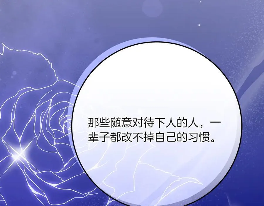 第50话 看戏 第99页