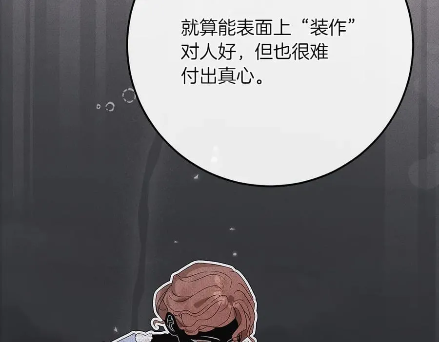 第50话 看戏 第103页