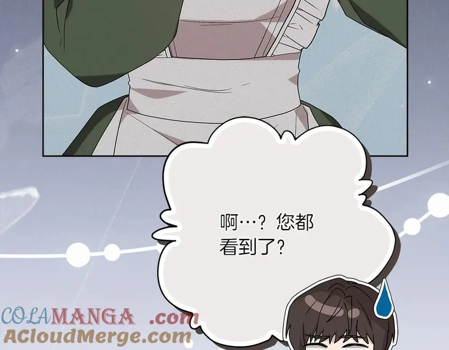 第50话 看戏 第109页