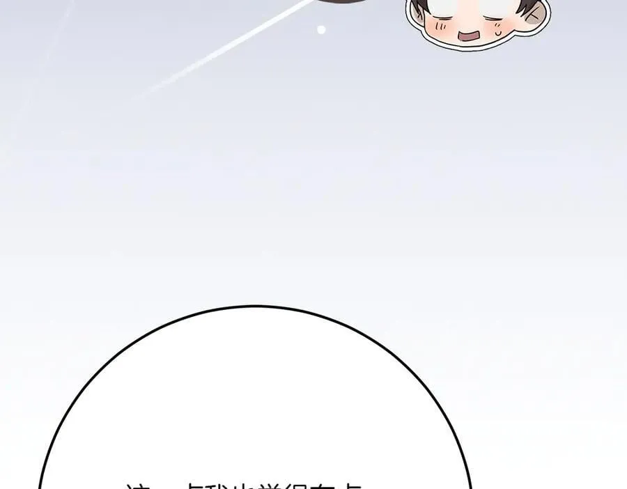 第50话 看戏 第110页