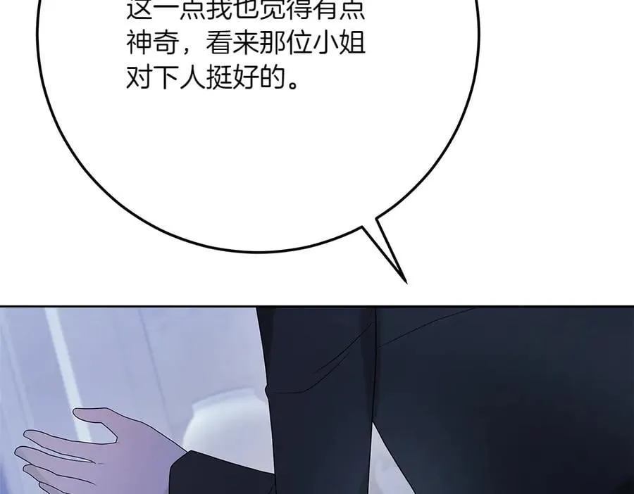第50话 看戏 第111页