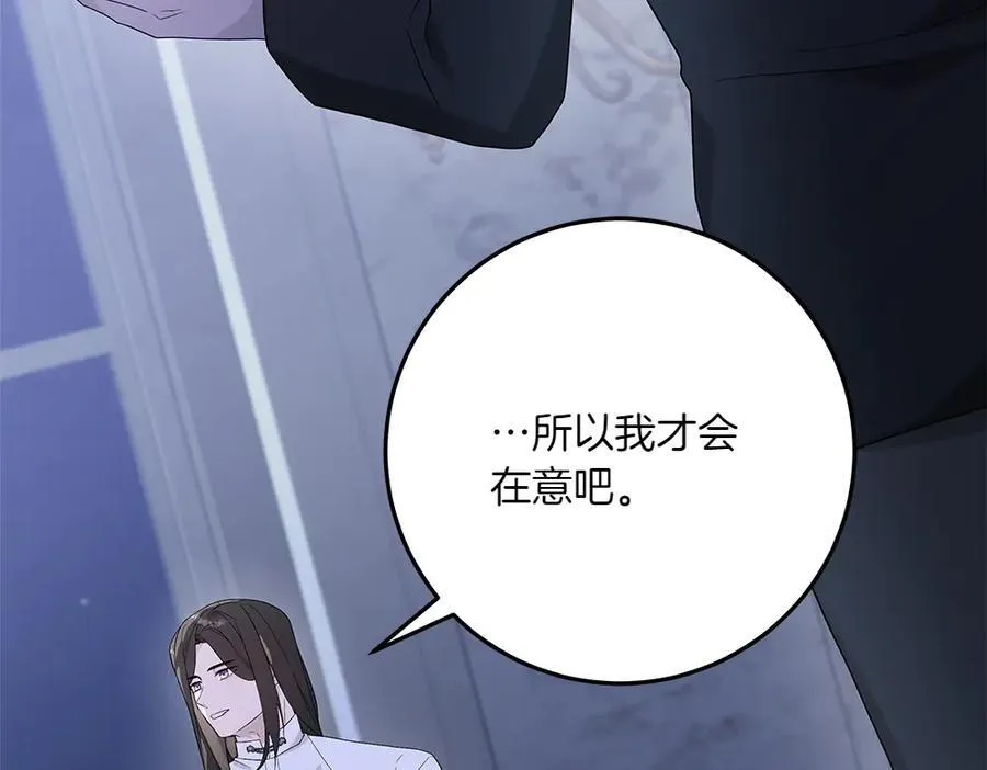 第50话 看戏 第112页