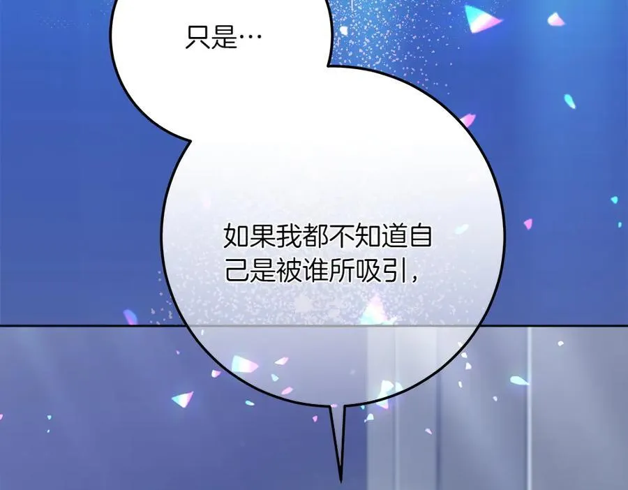 第50话 看戏 第116页
