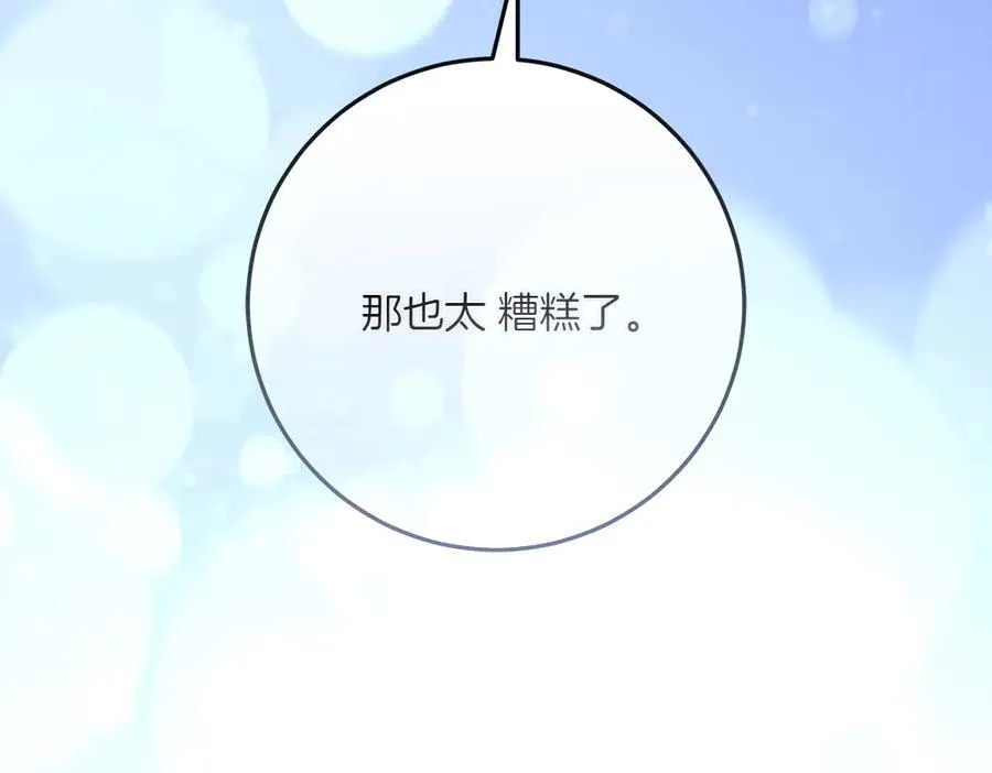 第50话 看戏 第119页