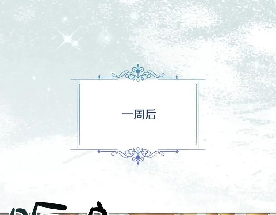 第50话 看戏 第122页