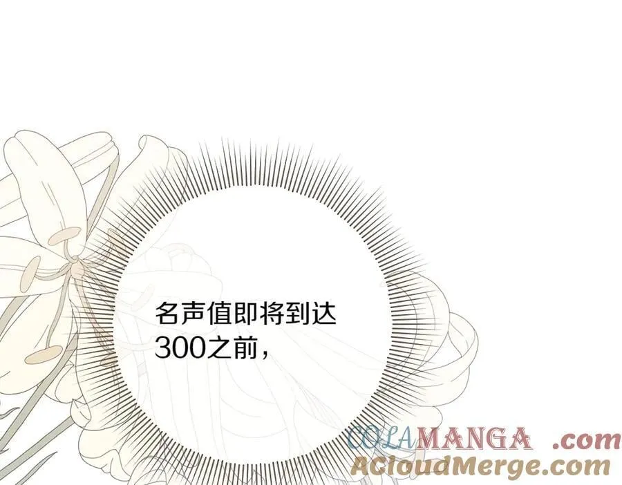 第50话 看戏 第125页