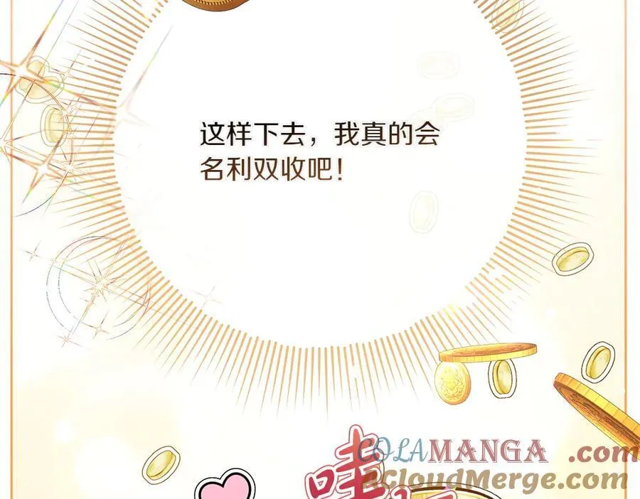 第50话 看戏 第137页