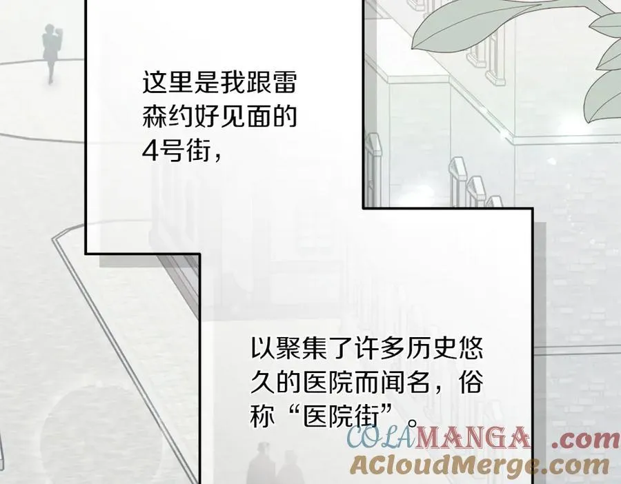 第50话 看戏 第145页