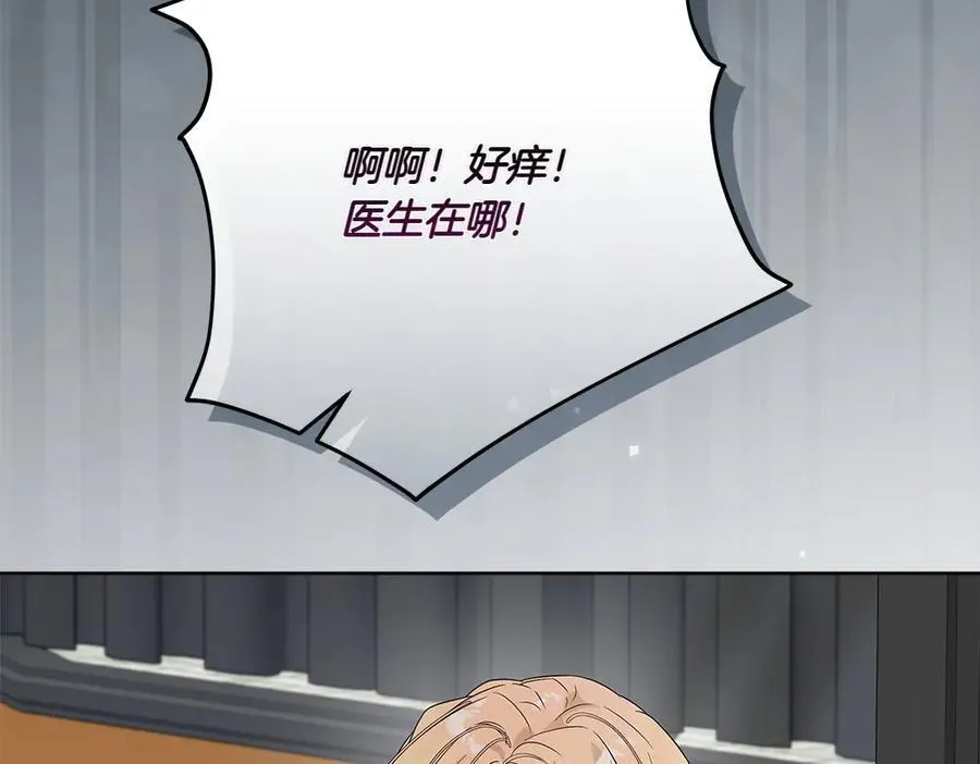 第50话 看戏 第151页