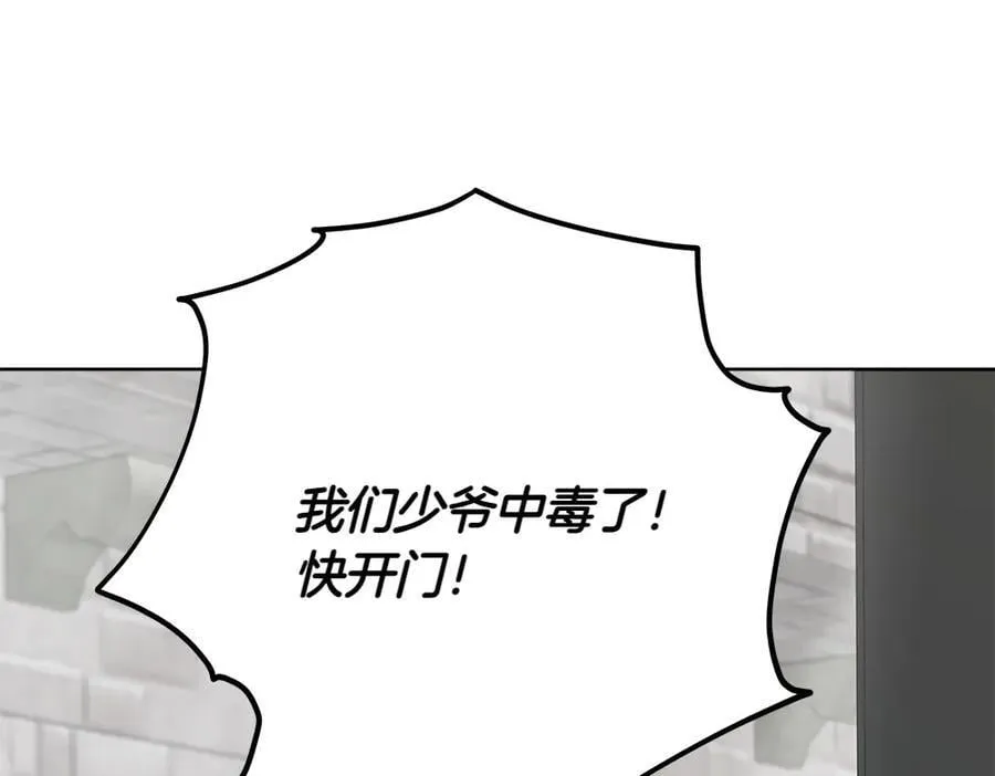 第50话 看戏 第154页