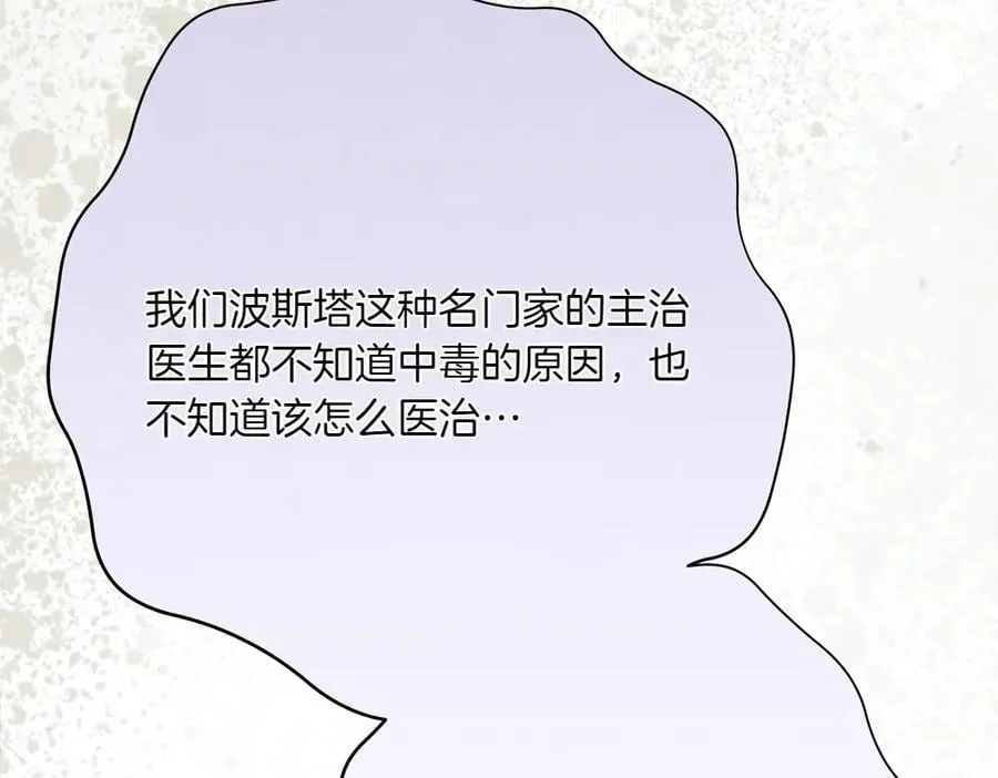 第50话 看戏 第158页
