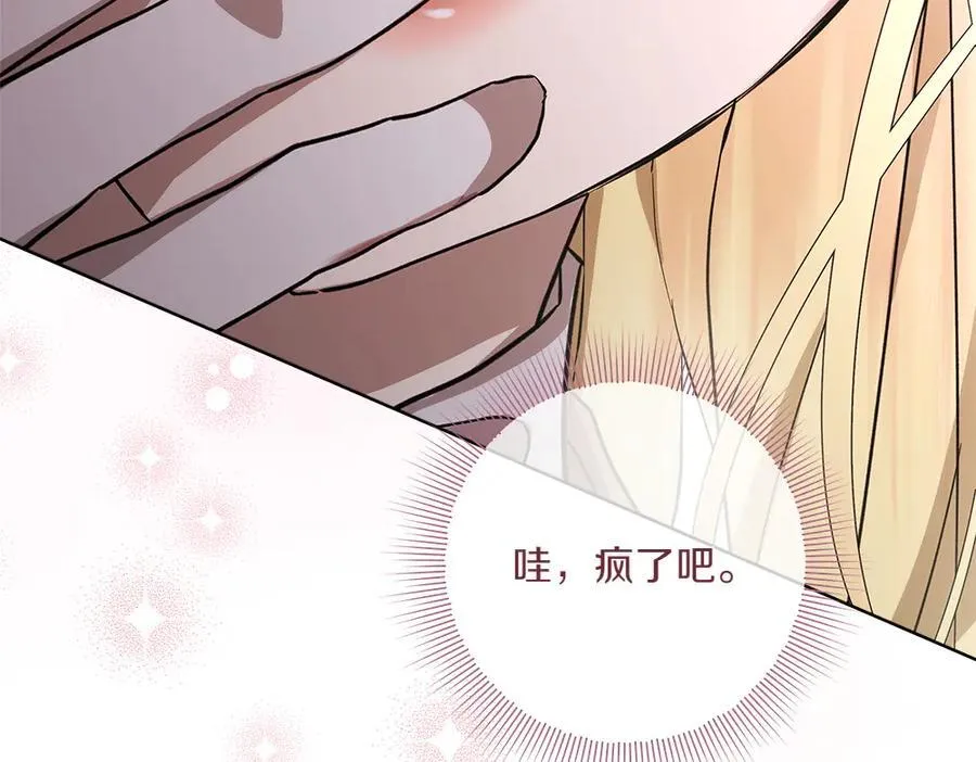 第50话 看戏 第163页