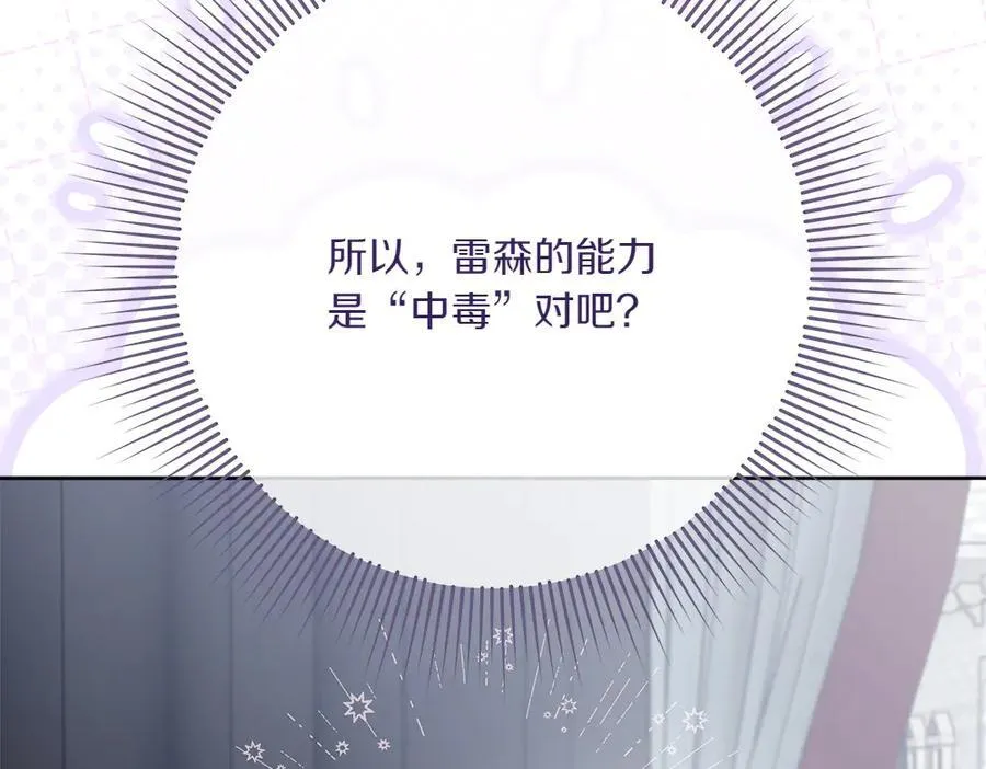 第50话 看戏 第166页