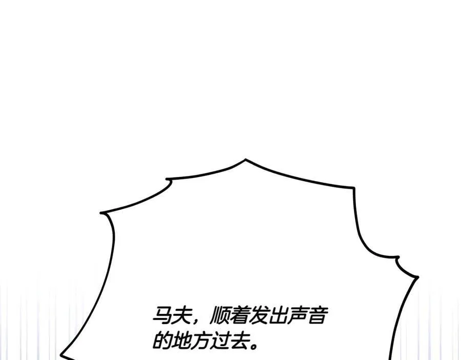 第50话 看戏 第174页