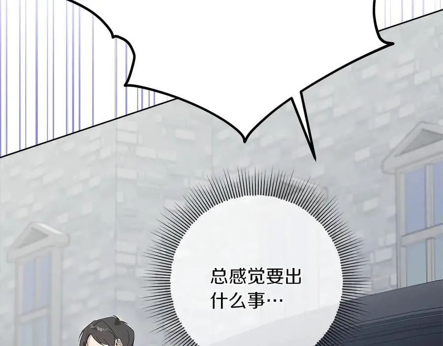 第50话 看戏 第175页