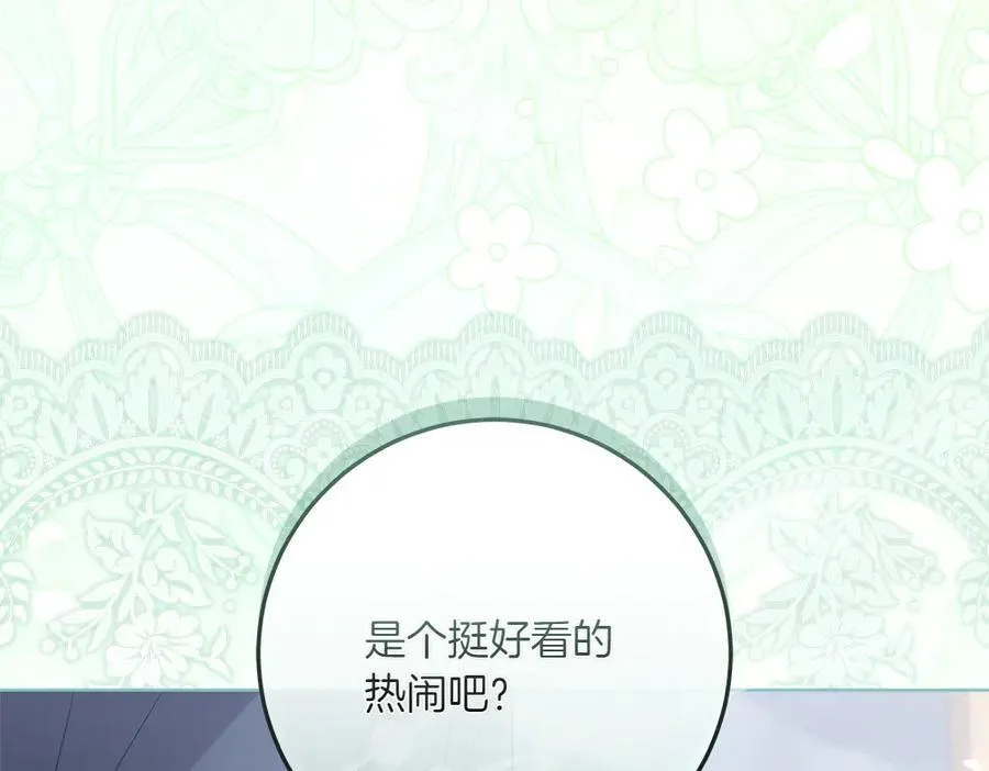 第50话 看戏 第196页