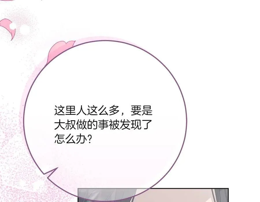 第50话 看戏 第204页