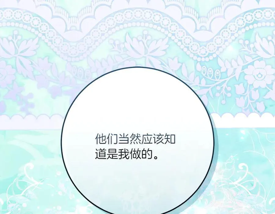第50话 看戏 第208页