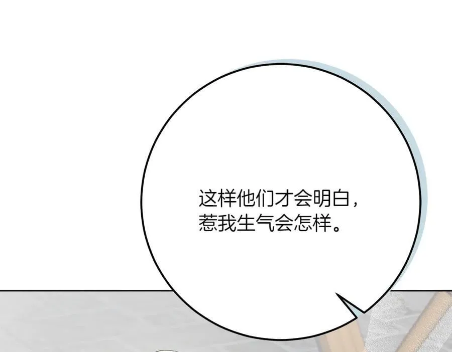 第50话 看戏 第212页