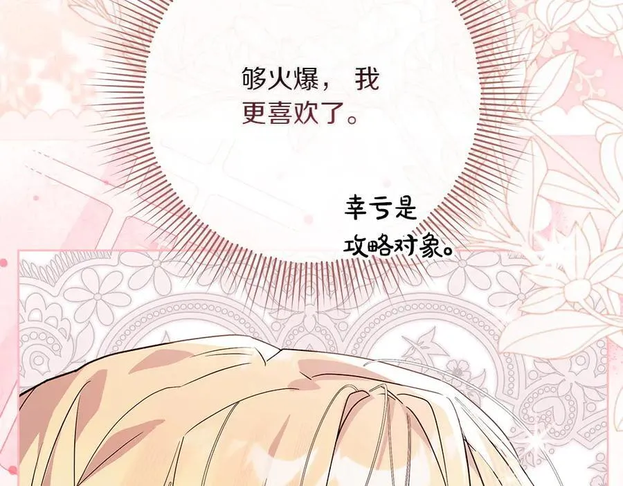 第50话 看戏 第216页