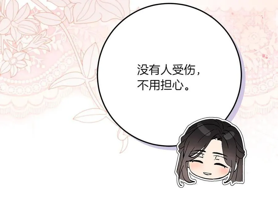 第50话 看戏 第219页