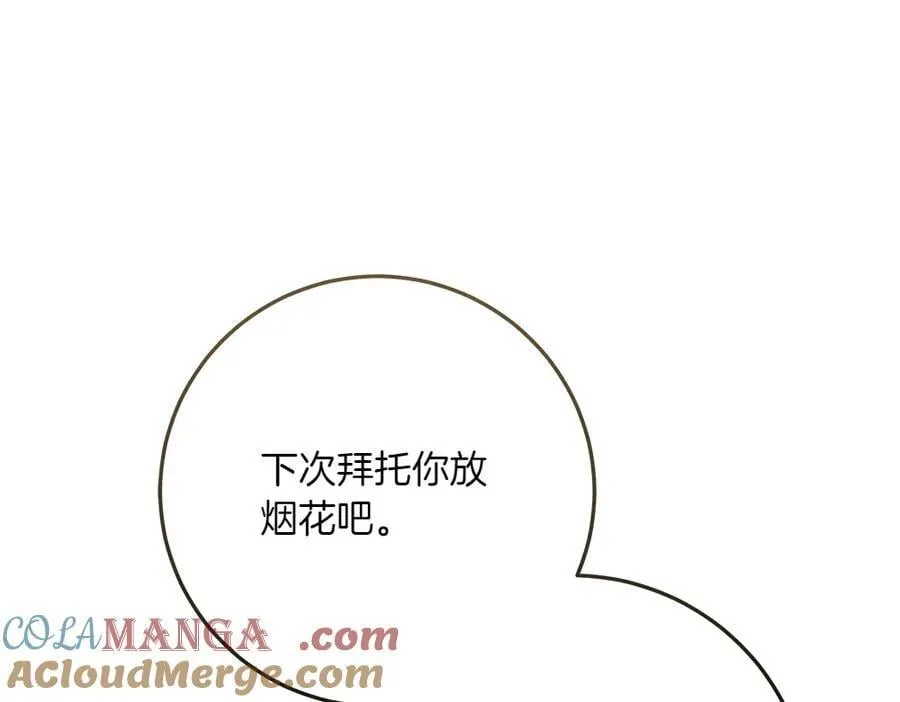 第50话 看戏 第221页