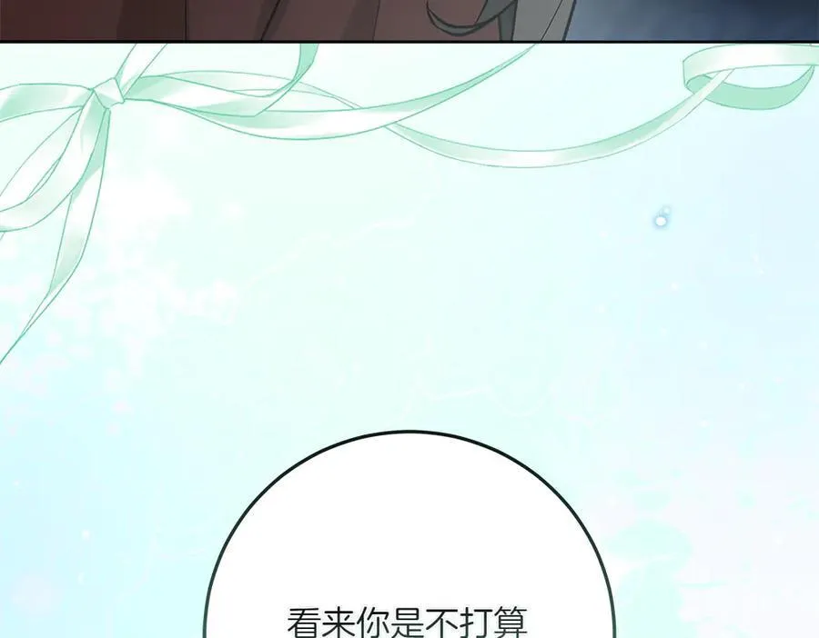 第50话 看戏 第234页
