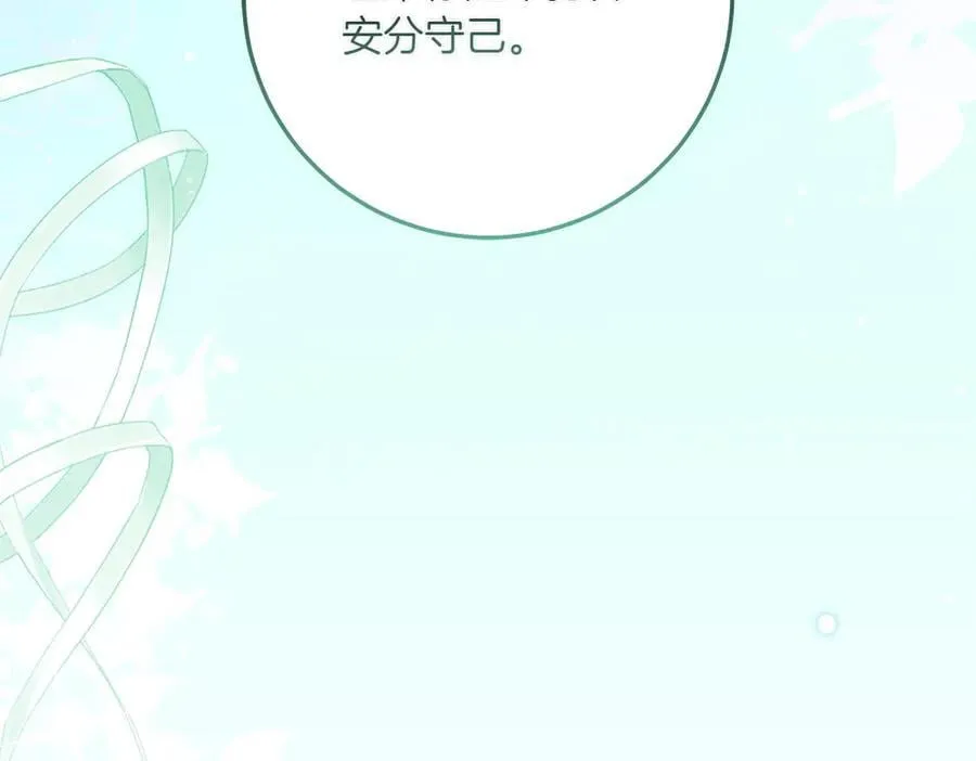 第50话 看戏 第235页