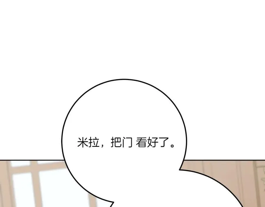 第50话 看戏 第242页