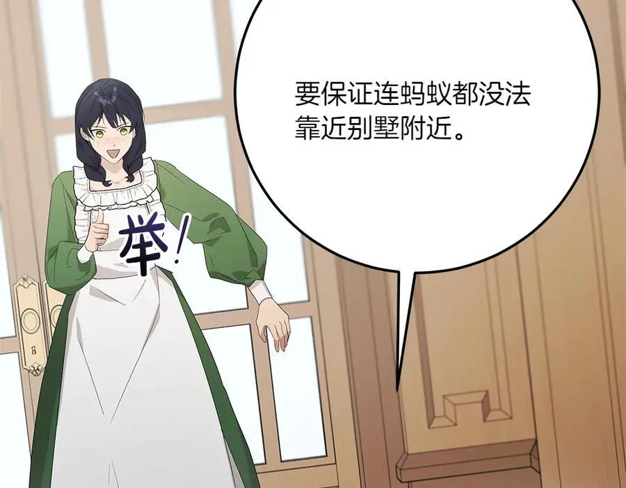 第50话 看戏 第243页