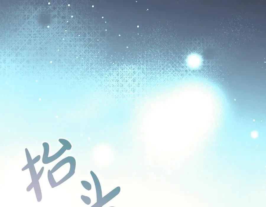 第50话 看戏 第246页