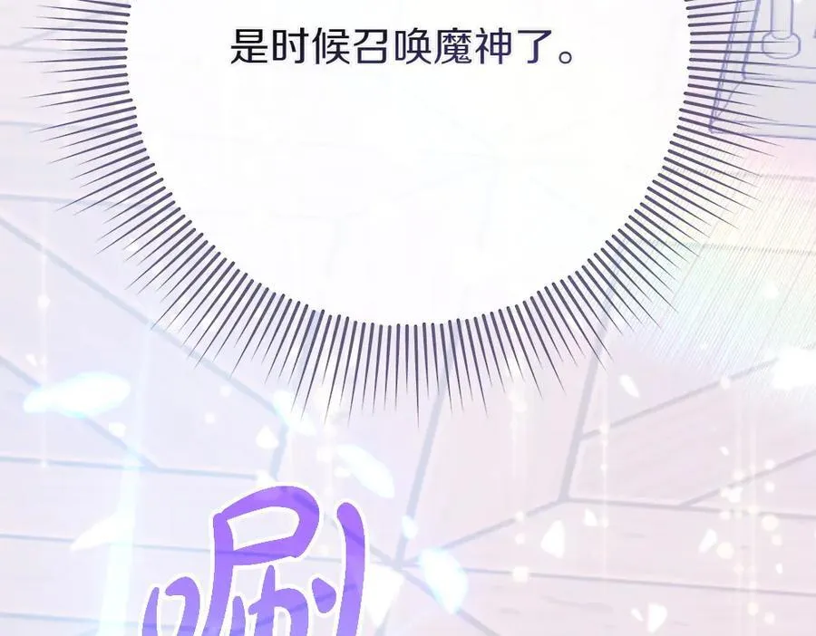 第50话 看戏 第250页